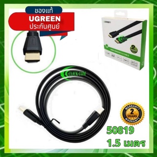 สาย HDMI V2.0 Flat Cable with Ethernet Support 4K Gold Plated สายเชื่อมต่อ HDMI UGREEN รุ่น 50819 ,50820 ,