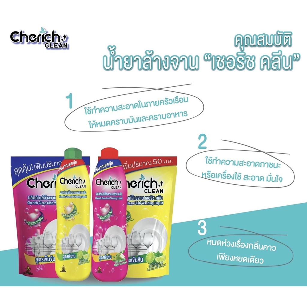 cherich-clean-น้ำยาล้างจาน-กลิ่น-มะนาว-แบบขวด-ขจัดคราบอาหารและกลิ่นคาว-4-ขวด