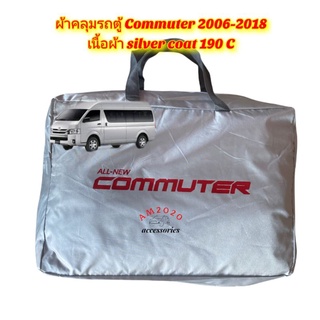 ภาพหน้าปกสินค้าผ้าคลุมรถตู้  Commuter  ตรงรุ่น ผ้าซิลเวอร์โค้ท พร้อมส่ง รถตู้ commuter 2005- 2018 ที่เกี่ยวข้อง