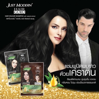 12ซอง พร้อมส่ง Just Modern แชมพูปิดผมขาว จัสท์โมเดอร์น เคราติน แฮร์ คัลเลอร์