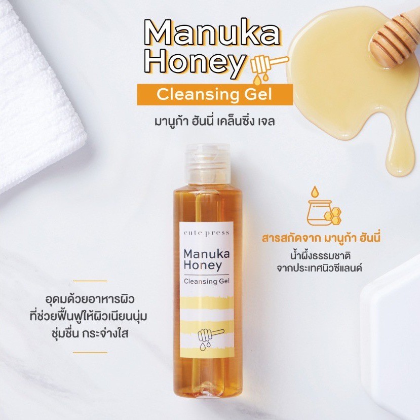 เจลล้างหน้า-cute-press-manuka-honey-cleansing-gel-140-ml