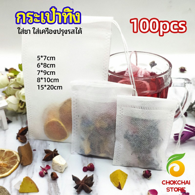 chokchaistore-ถุงยาต้ม-ถุงผ้าไม่ทอแบบใช้แล้วทิ้ง-ถุงชา