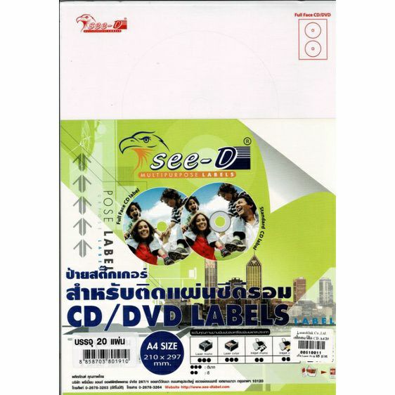 สติกเกอร์ติดแผ่นซีดีรอม-cd-dvd-labels-a4-20แผ่น-40ดวง