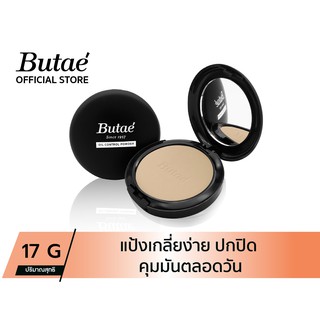 Butae Oil Control Powder แป้งพับบูเต้ ออย คอนโทรล เพาเดอร์ แป้งพัฟผสมรองพื้นปกปิดดีเยี่ยม 17 กรัม