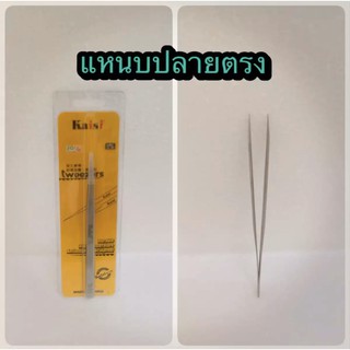 อุปกรณ์ซ่อมเเซมมือถือ เเหนบปลายตรง T-11