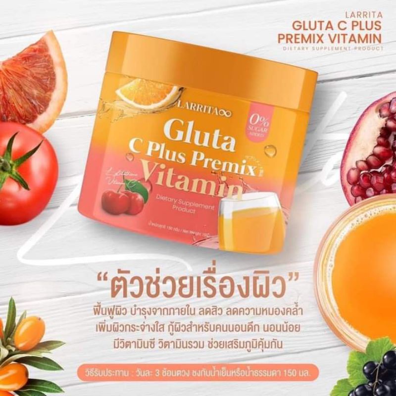 ภาพหน้าปกสินค้าLarrita Gluta C Plus Premix Vitamin CoCoa Collagen Plus วิตามินผิวปรางทิพย์ เดอะวอยซ์ ️ จากร้าน number168 บน Shopee
