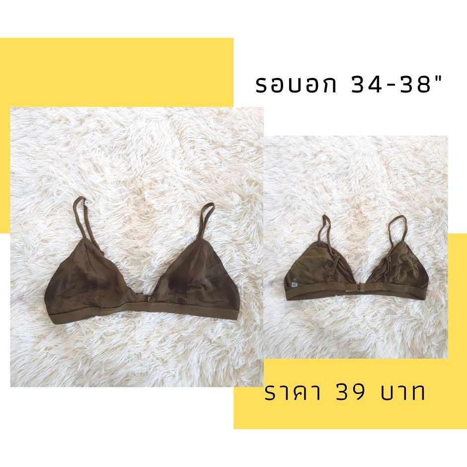 bikini-ชุดว่ายน้ำ-ทูพีช-ชุดว่ายน้ำมือสอง-บราบน-size-l