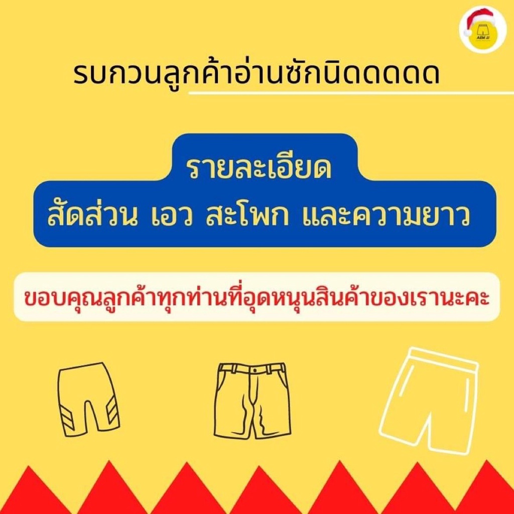 ภาพหน้าปกสินค้ากางเกงเจเจไซส์ M สั้น ยาว 16.5 นิ้ว (เหนือเข่า) จากร้าน aemjj บน Shopee