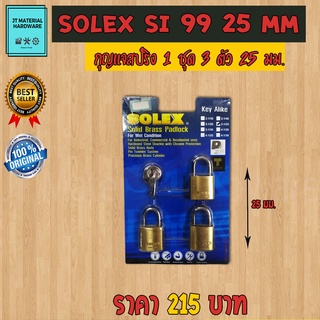 SOLEX กุญแจสปริงทองเหลือง แพ็ค 3 ตัว/ชุด ขนาด 25 มม. รุ่น Kal 3:1 SI 99 25 mm By JT