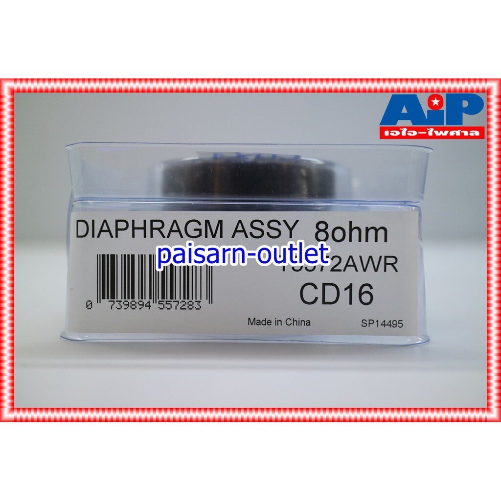 วอยซ์celestion-cdx1-17-polymide-วอยซ์-วอยซ์เสียงแหลม-voice-cdx1-17-cdx1-17-voiceเสียงแหลม-เอไอ-ไพศาล