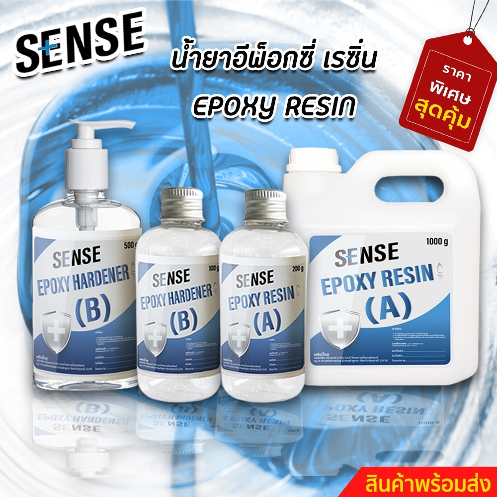 epoxy-resin-อีพ็อกซี่-เรซิ่น-อีพ็อกซี่เรซิ่น-ทำเคส-หล่อใส-เทพื้น-ถูกที่สุด-สินค้าพร้อมจัดส่ง