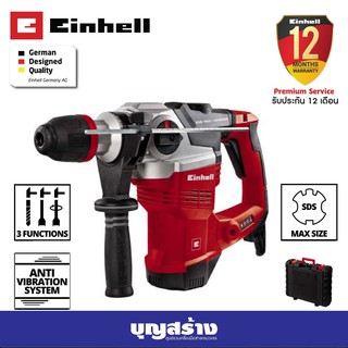 สว่านโรตารี่ Einhell TE-RH 38 E