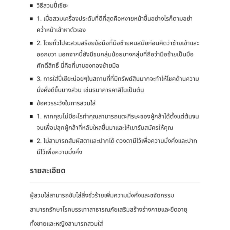 แหวนทับทิมปี่เซียะแหวนแห่งความมั่งคั่งโชคลาภเงินทองไม่รั่วไหล-ใบรับประกันผ่านการทำพิธีมาแล้วจากวัดชื่อดังประเทศฮ่องกง