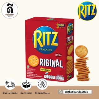 Ritz Crackers ริชแครกเกอร์ (3×100กรัม) มี3แถวในกล่อง