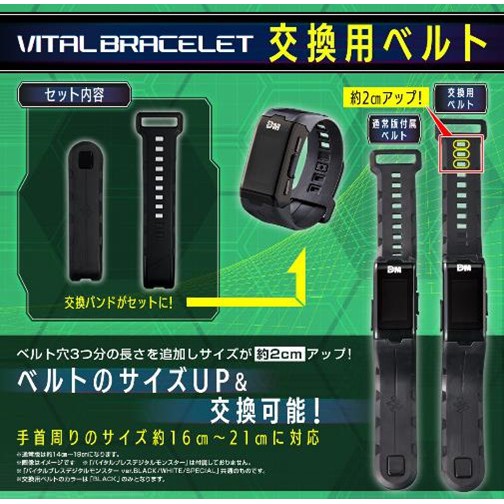 ราคาและรีวิวVital Blacelet Spare Belt (Long Black Ver.)