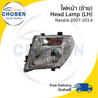 ไฟหน้า Head Lamp Nissan Navara (นาวาร่า)(D40) 2007/2008/2009/2010/2011/2012/2013/2014