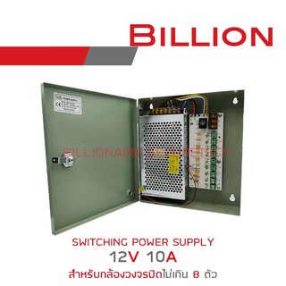 ภาพหน้าปกสินค้าBillion Switching Power Supply 12V 10A แบบกล่องเหล็ก ที่เกี่ยวข้อง