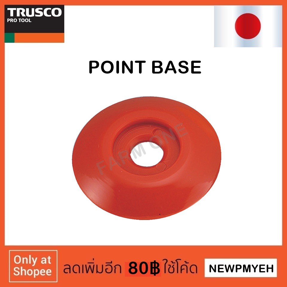 trusco-tpb-2r-274-6263-point-base