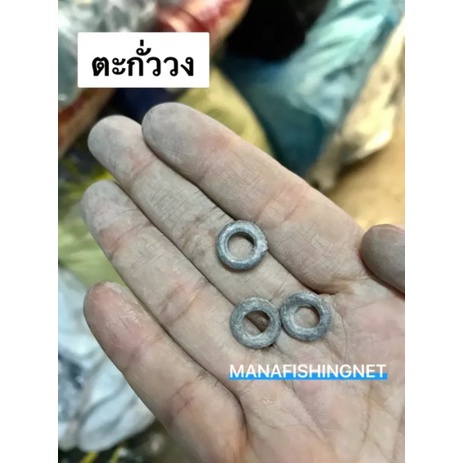 ตะกั่ววง-ขีดละ-20-บาท-100-กรัม