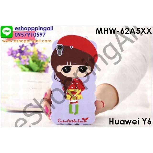 เคส-huawei-y6-เคสมือถือยางนิ่มซิลิโคนตัวการ์ตูนหัวเหว่ย-กรอบมือถือพร้อมส่งในไทย