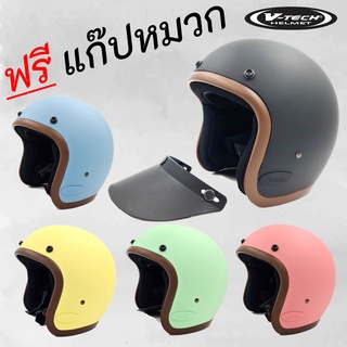 หมวกกันน็อคทรงวินเทจ V-TECH A300***มีหลายสี  แถมฟรีแก็ปหมวกกระดุม**ส่งทุกวัน ส่งเร็วมาก