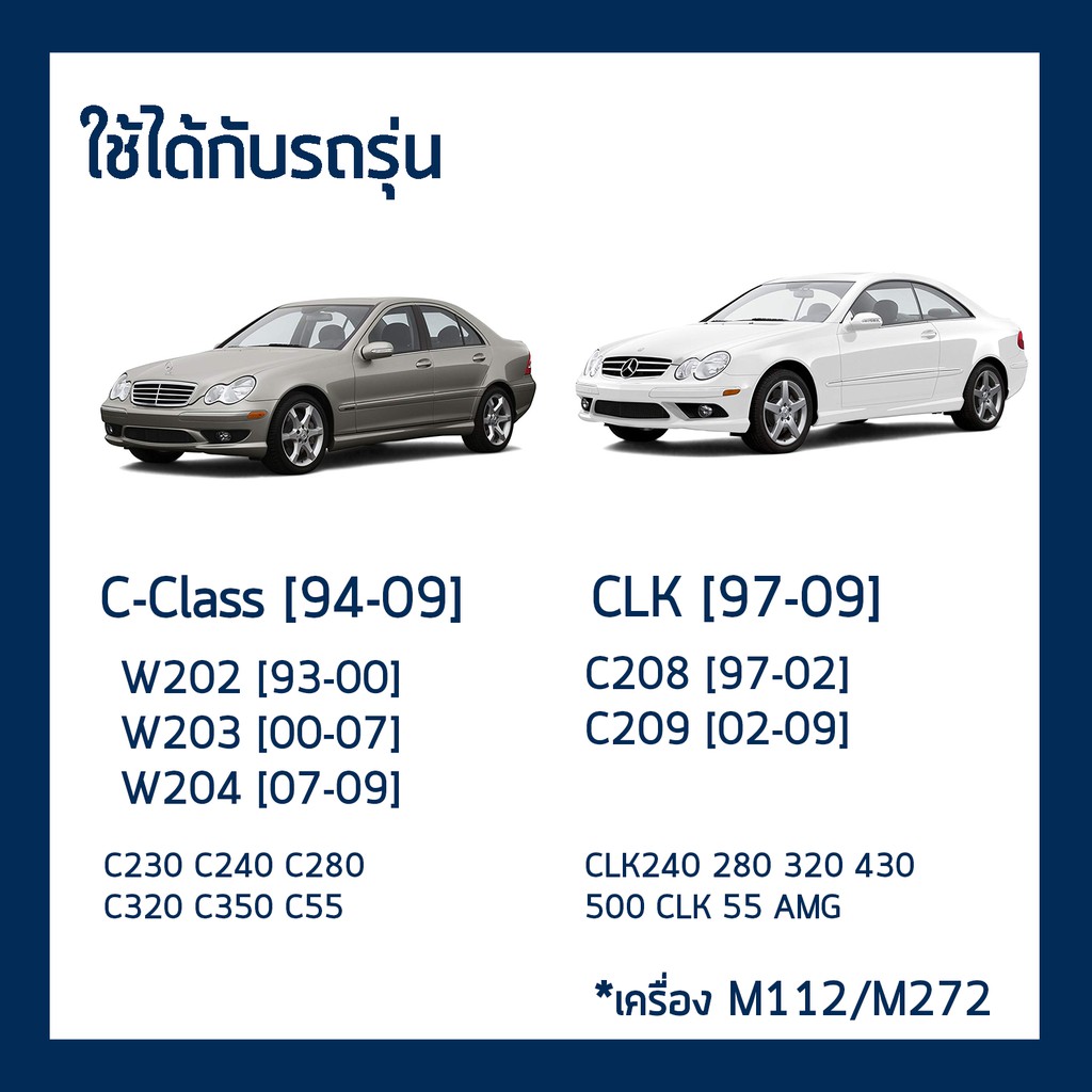 กรองน้ำมันเครื่อง-benz-รหัส-m112-m272-e-class-c-class-cls-s-class-w203-w204-w220-w221