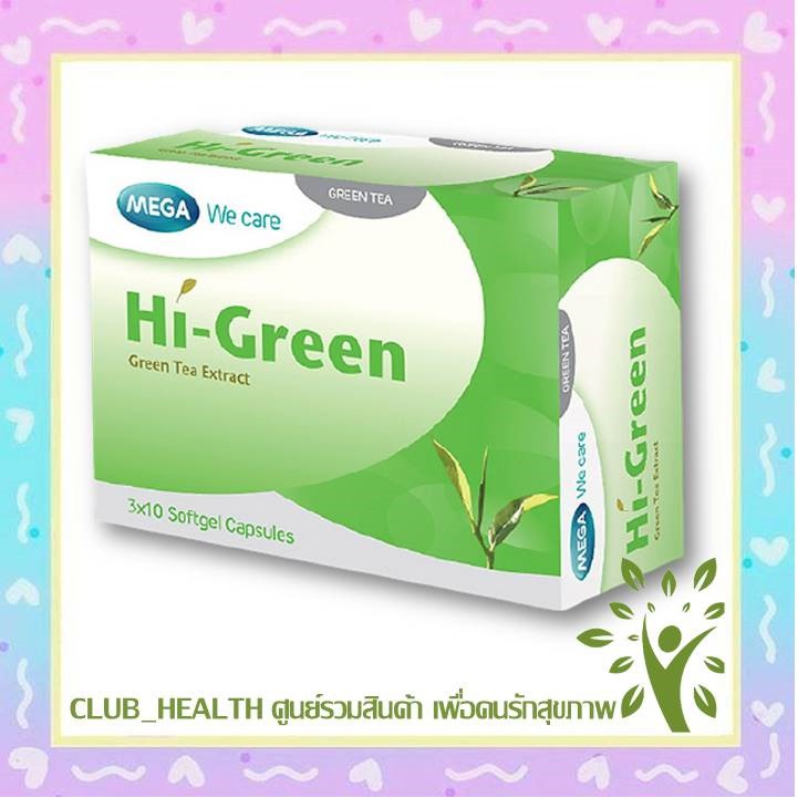 โปรโมชั่นพิเศษ-mega-we-care-hi-green-30แคปซูล-4แถม1