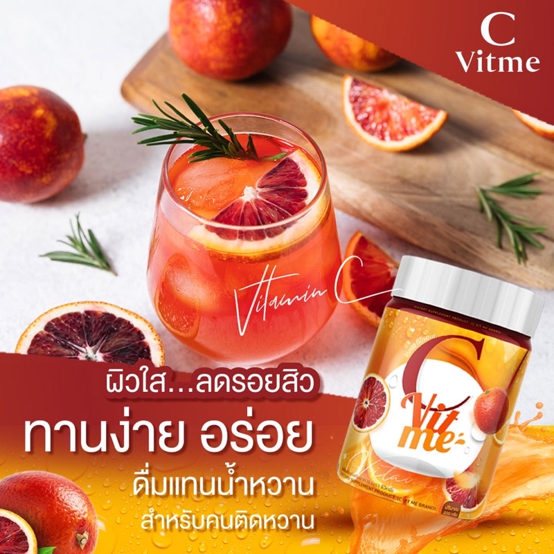 ภาพสินค้าC VIT ME ซีวิทมี วิตามินซีชงดื่ม วิตซี Vit-C วิตซีส้ม วิตามินซีส้มเลือด วิตามินซีสด วิตซีถัง ซี วิทมี วิตามินซี CVit จากร้าน dziiemall บน Shopee ภาพที่ 1