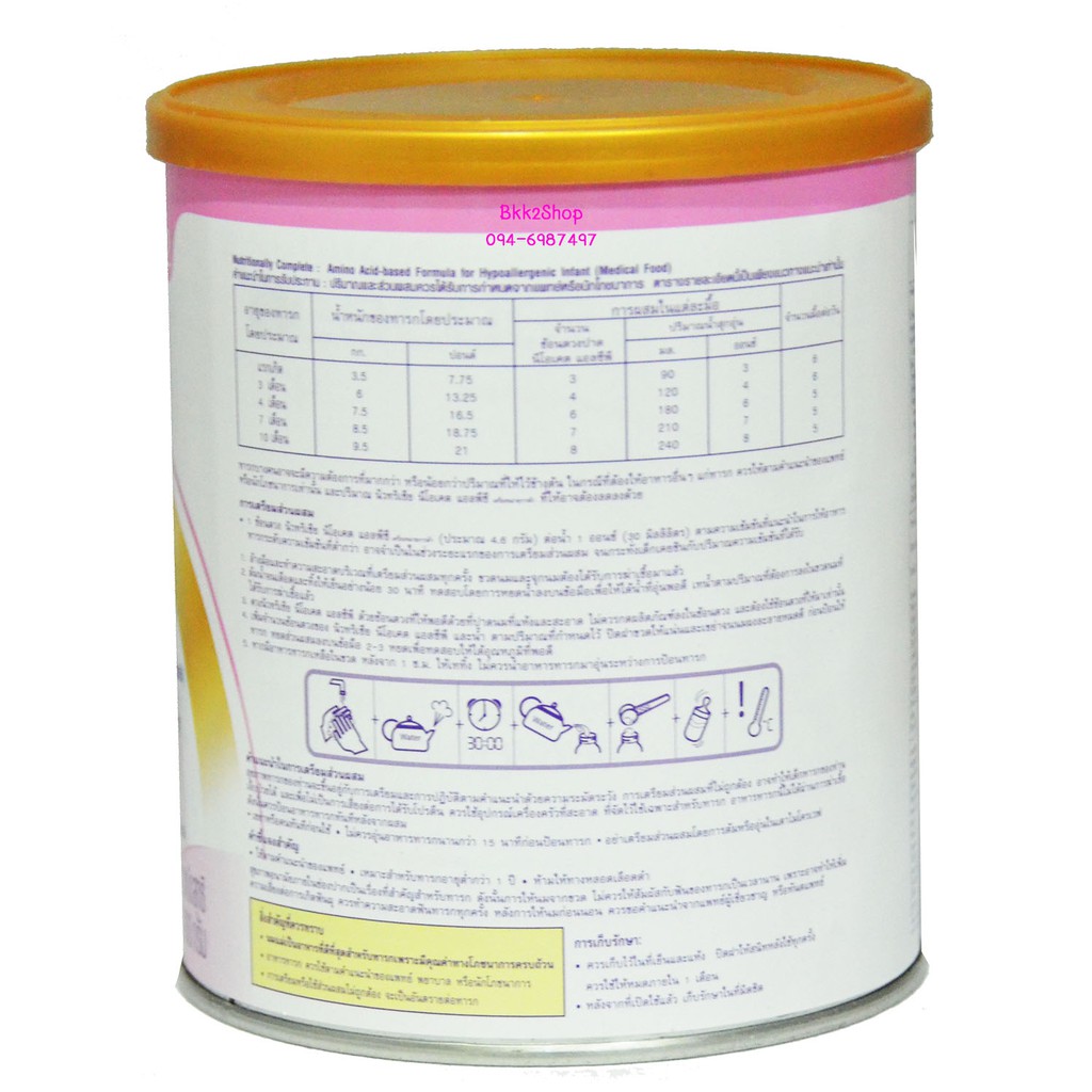 dumex-nutricia-neocate-lcp-นีโอเคท-นีโอเคต-lcp-400-กรัม-exp-เดือน-4-ปี-2024