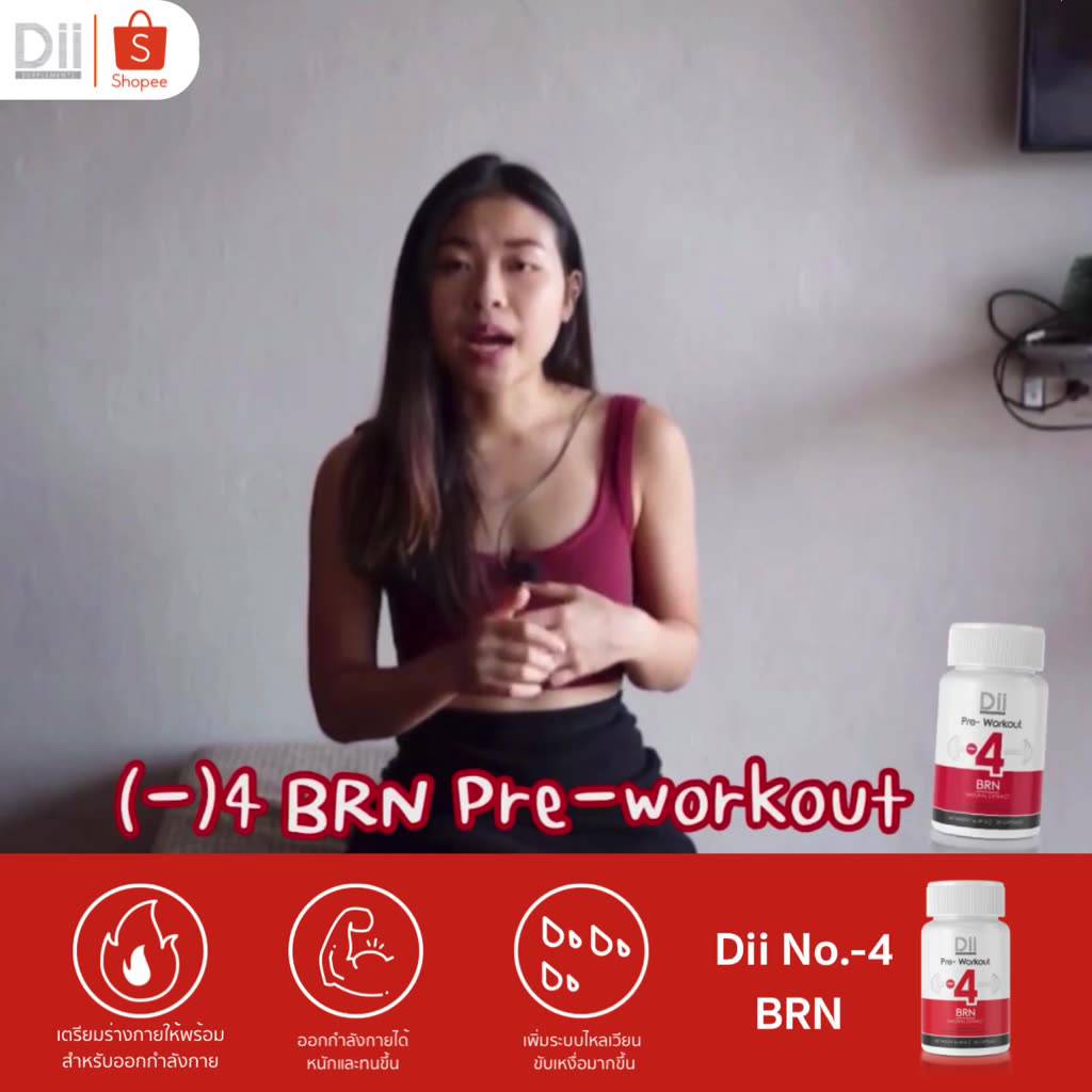 dii-body-4-brn-สูตรกระตุ้นการเผาผลาญก่อนออกกำลังกาย-30-แคปซูล