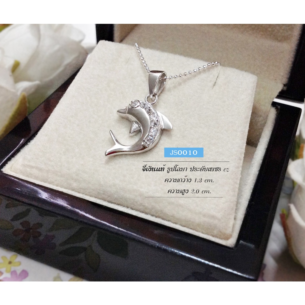 จี้เงินแท้-รูปโลมา-ประดับเพชร-cz-เงินแท้ไม่ลอก-ไม่แพ้-ไม่คัน-แน่นอนค่ะ-js0010