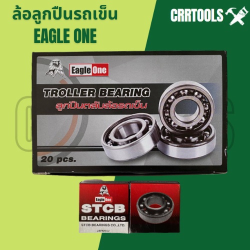 ล้อลูกปืนรถเข็น-ล้อรถเข็น-รุ่น-6204-6205-6304-ยี่ห้อ-eagle-one-และ-ยี่ห้อ-seal