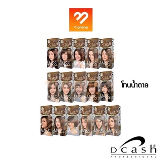 (โทนน้ำตาล) Dcash Master Floral Mass Color Cream ดีแคช มาสเตอร์ ฟลอรัล แมส คัลเลอร์ ครีม ครีมย้อมผม สีย้อมผม 50ml.