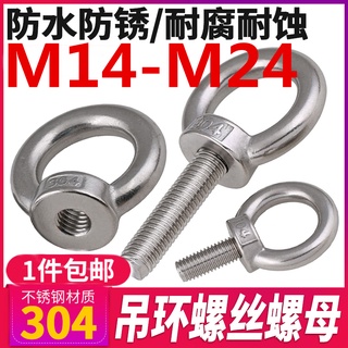 ((M14-M24) แหวนสกรู สเตนเลส 304 ทรงกลม กันน้ํา กันสนิม M14M16M18M20M24