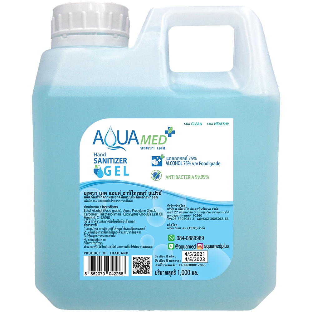 aquamed-สเปรย์-และเจลแอลกอฮอล์ทำความสะอาดมือ-ชนิดไม่ต้องล้างออก-กลิ่นหอม-สบายมือ-ปริมาณสุทธิ1000ml-food-grade