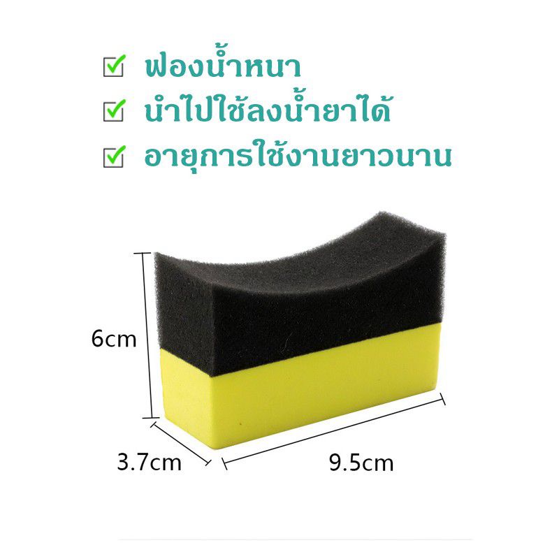 ฟองน้ำ-ขัดล้อยางดำแต่ปกติทั่วไป