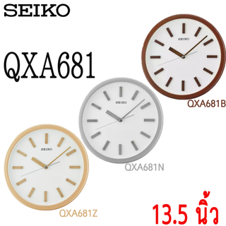 SEIKO CLOCKS นาฬิกาแขวนไชโก้ รุ่นQXA681 ของแท้  นาฬิกาแขวน Seiko รุ่นQXA681Z  QXA681N  QXA681B  นาฬิกาแขวนผนัง นาฬิกาแขว