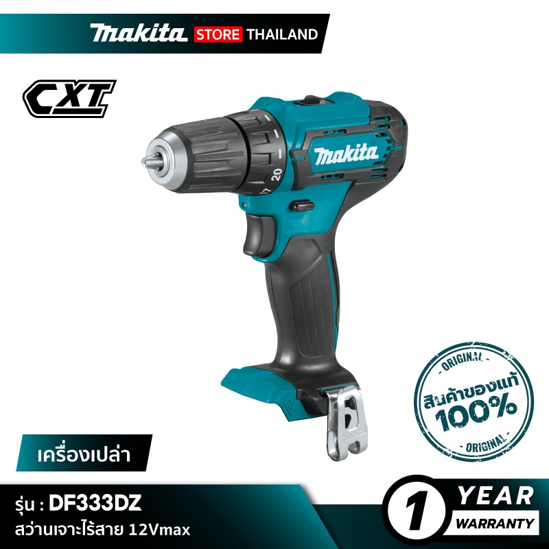 ราคาและรีวิวMAKITA DF333DZ : สว่านเจาะไร้สาย 12Vmax