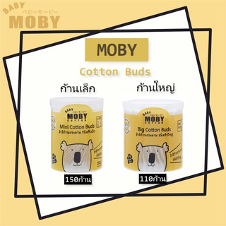 BABY MOBY คอตตอนบัตหัวเล็ก,ใหญ่