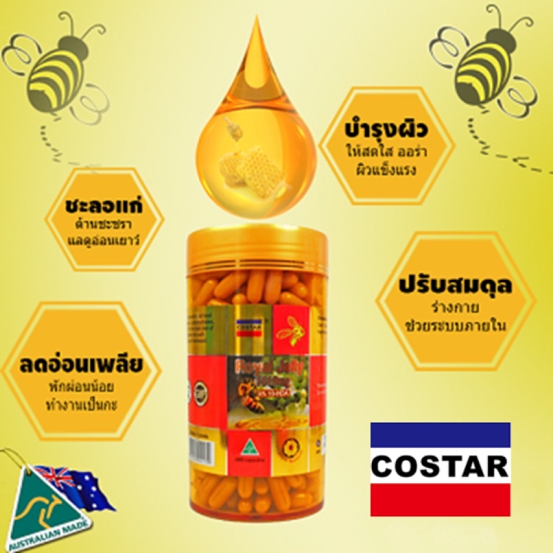 costar-royal-jelly-1610mg-6-10-hda-365-capsules-คอสต้า-รอยัลเจลลี่-นมผึ้งเข้มข้น-365-เม็ด