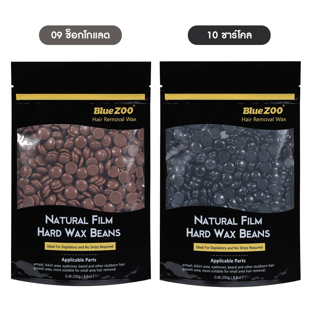 เม็ดแว็กซ์-กำจัดขน-hard-wax-beans-blue-zoo-แว็กซ์กำจัดขน-แว็กซ์ร้อน-กำจัดขน-ขนาด-250g-แถมไม้พาย-5-ชิ้น