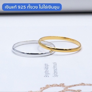 Beauty Minimal แหวนเงินแท้ 925 Silver Jewelry แหวนปลอกมีด 1.5 มิล แหวนมินิมอล เงินแท้ทั้งวง RS3050