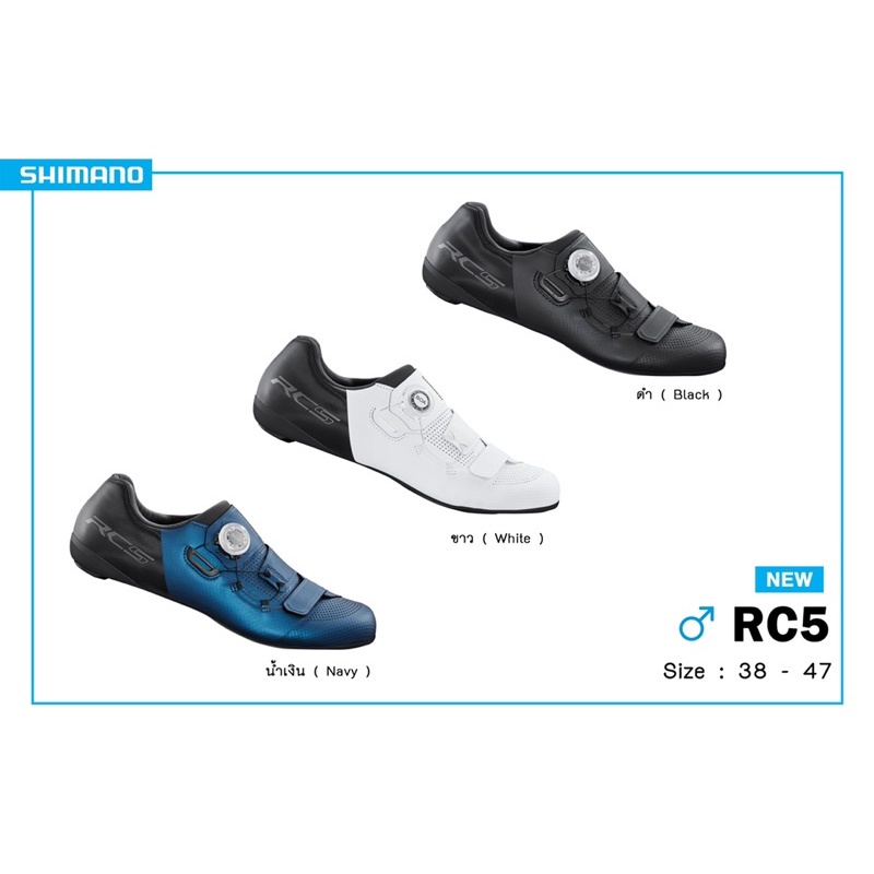 รองเท้าจักรยานเสือหมอบ-shimano-rc502