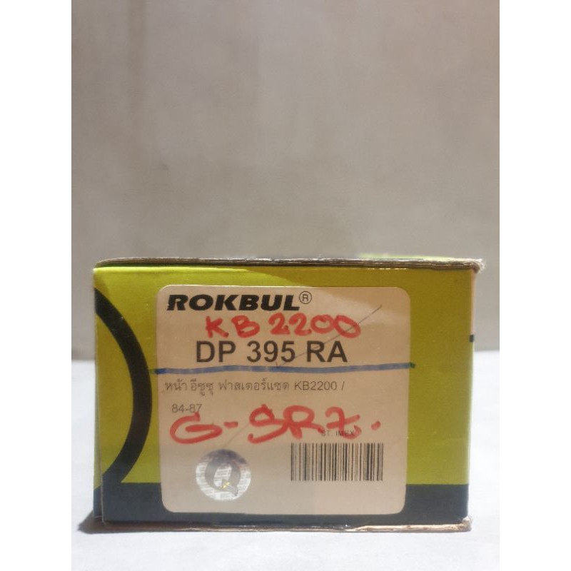 ผ้าเบรกหน้า-rokbul-สำหรับ-isuzu-kb2200-fasterz