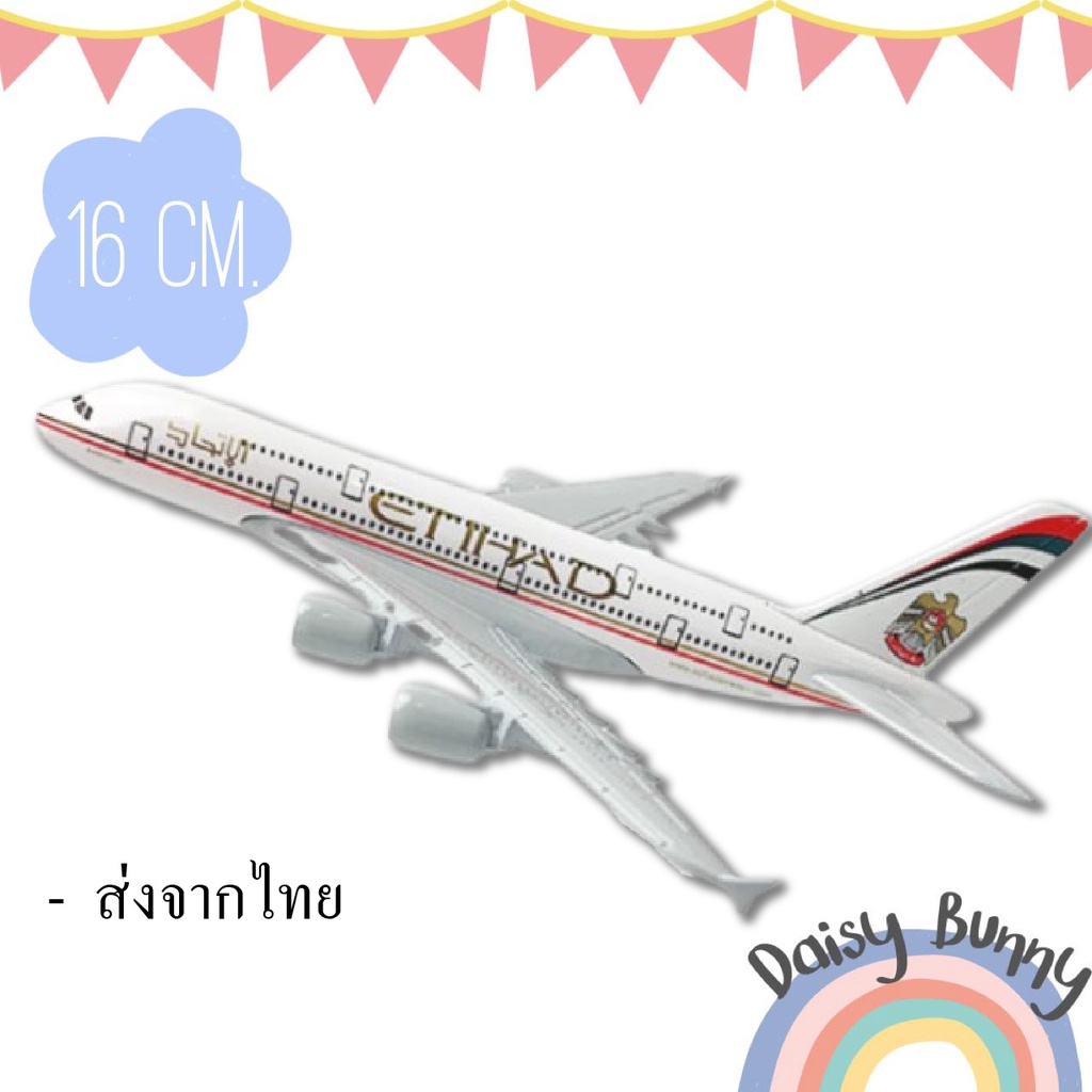 โมเดลเครื่องบิน-พร้อมส่งจากไทย-etihad-airways-airbus-a380-ขนาด-16cm-scale-1-400-มีขาตั้งโชว์