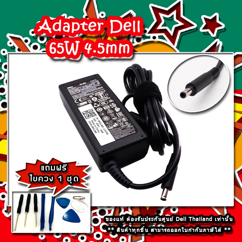 adapter-dell-latitude-3500-แท้-19-5v-3-34a-65w-สายชาร์จ-dell-latitude-3500-แท้-ตรงรุ่น-ตรงสเปก-ประกันศูนย์-dell-thailand