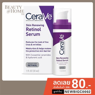 *พร้อมส่ง* CERAVE Skin Renewing Retinol Serum 30ml
