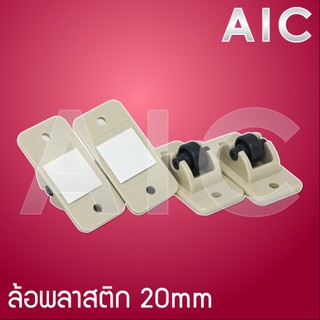 ล้อ พลาสติก 20 mm Pack4 @ AIC ผู้นำด้านอุปกรณ์ทางวิศวกรรม