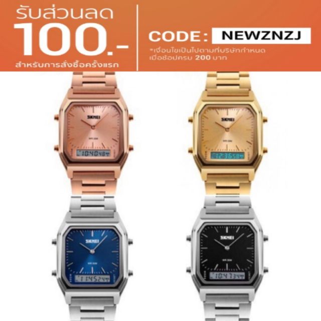 ภาพหน้าปกสินค้านาฬิกา SKMEI รุ่น 1220 สินค้าแท้ 100% by Labelshop มีเก็บเงินปลายทาง จากร้าน labelshop บน Shopee