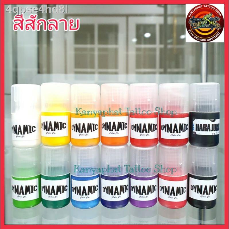 สีสักลาย-หมึกสัก-ไดนามิค-แบ่งขาย-ขนาด-7-cc